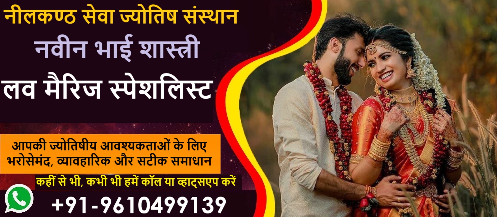 नवीन भाई शास्त्री